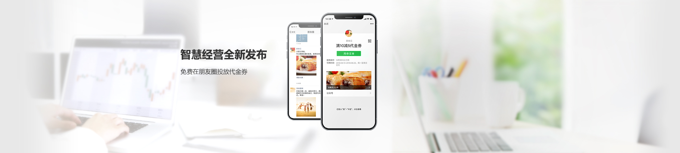 支付送朋友圈广告