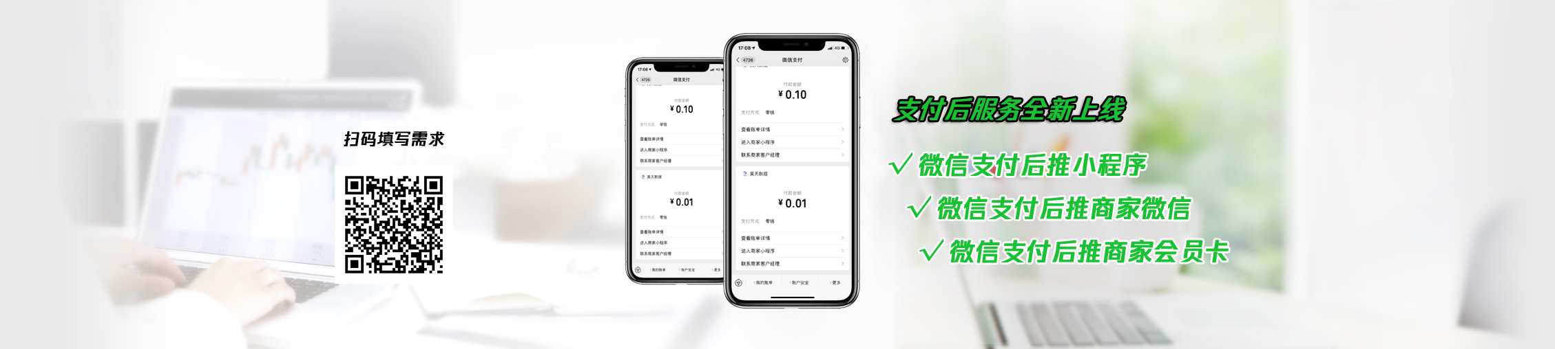 银豹收银系统需求收集