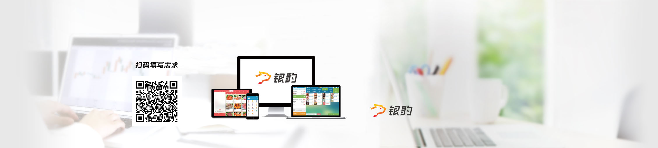 银豹收银系统-江阴昊天